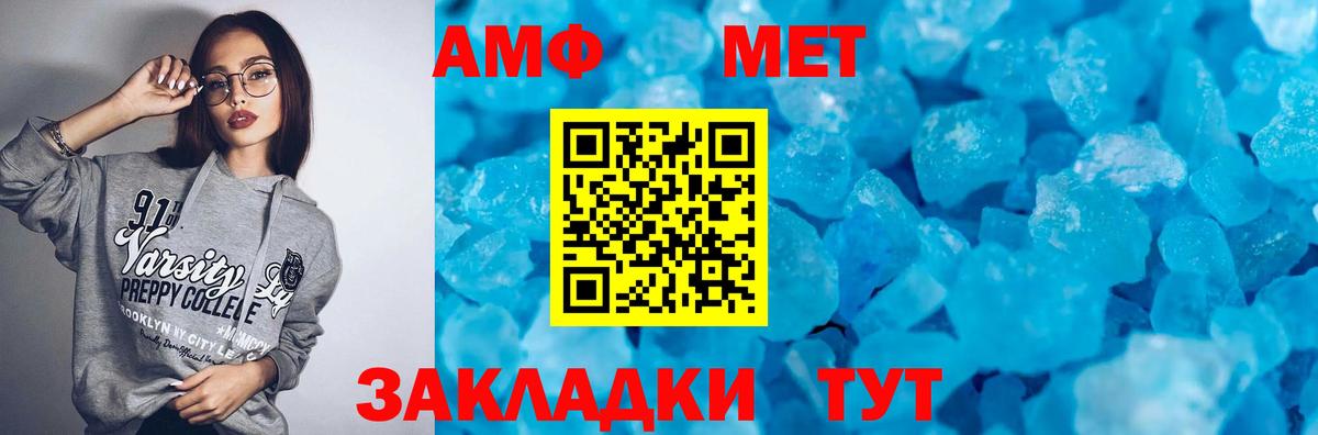 Amphetamine 98% Минусинск