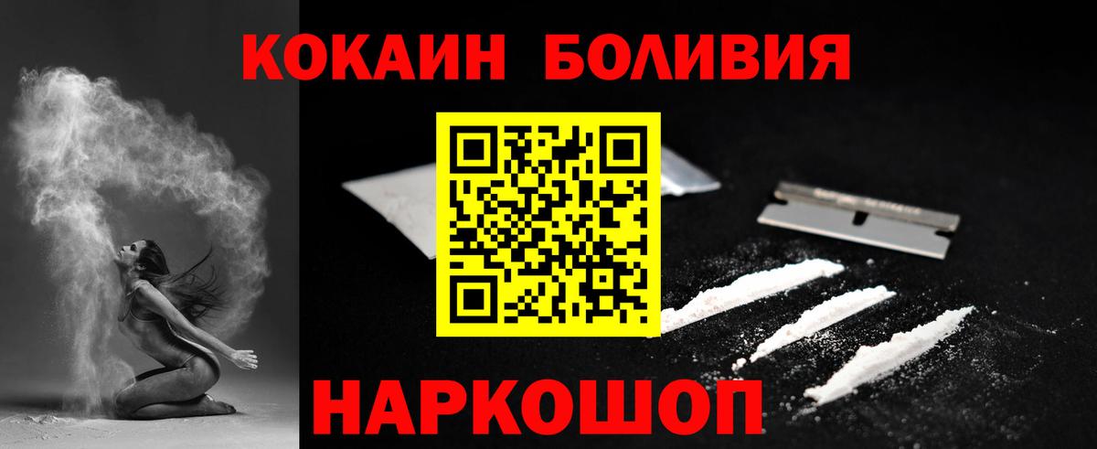 COCAIN Columbia  КОКАИН  Минусинск  Кокаин Эквадор  Вход с VPN 