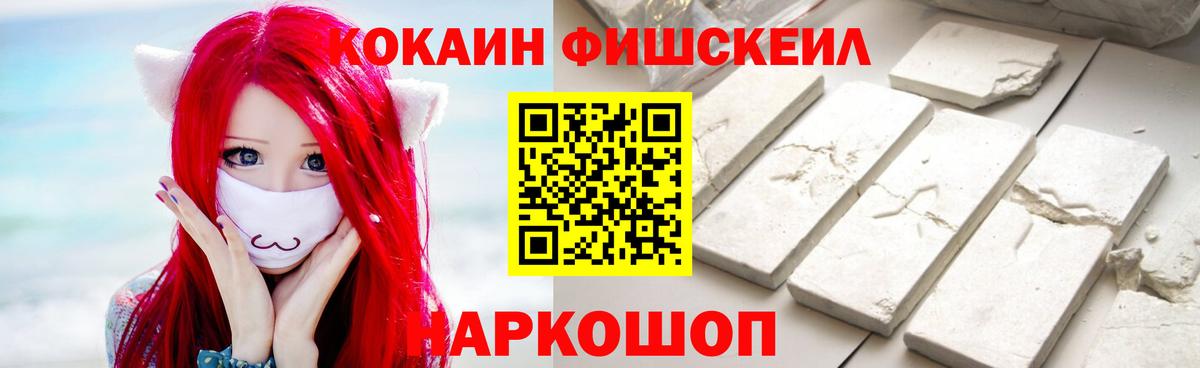Cocaine Эквадор Минусинск
