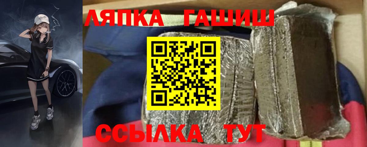 ГАШИШ hashish  Вход с VPN  ГАШ индика сатива  Минусинск 