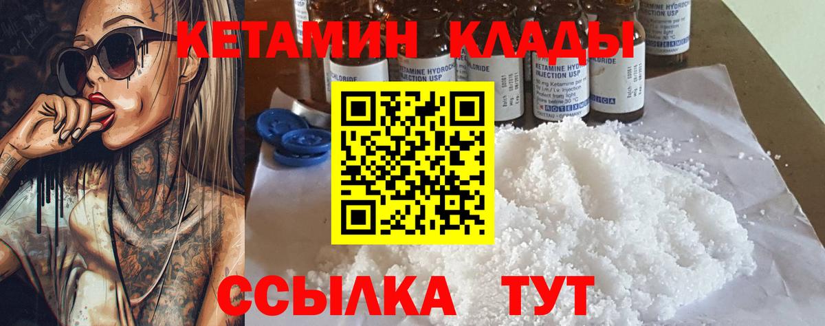 Минусинск  это как зайти  Вход с VPN  Кетамин ketamine  Кетамин VHQ  mega зеркало 