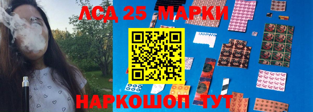 Минусинск  LSD-25 экстази кислота  Вход с VPN  LSD-25 экстази кислота 