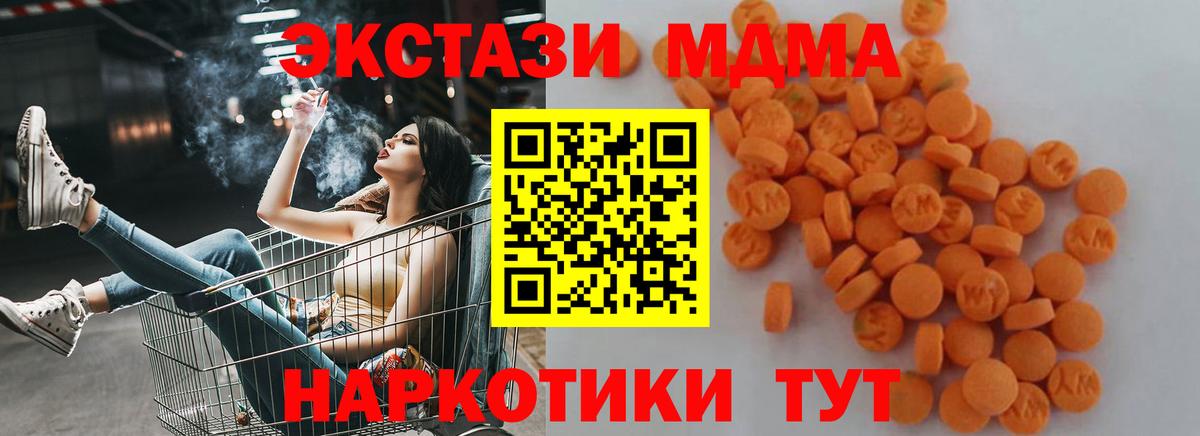 МДМА crystal Минусинск