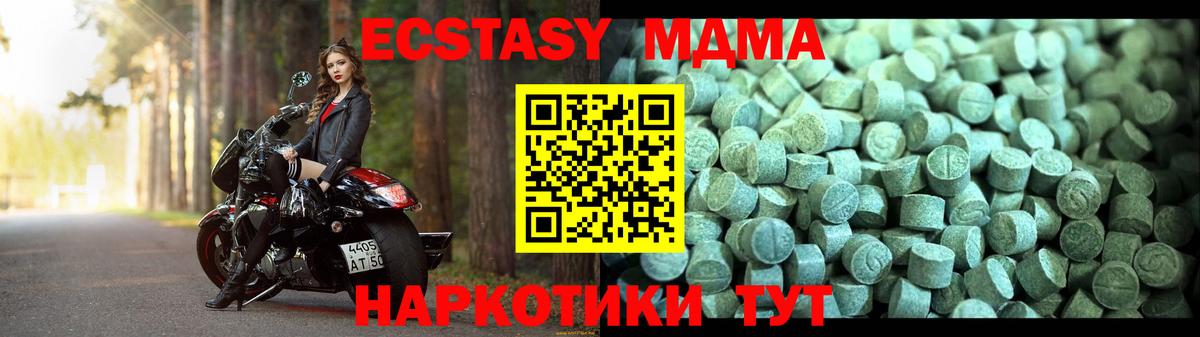 MDMA  MDMA кристаллы  Минусинск  Вход с VPN  MDMA crystal 