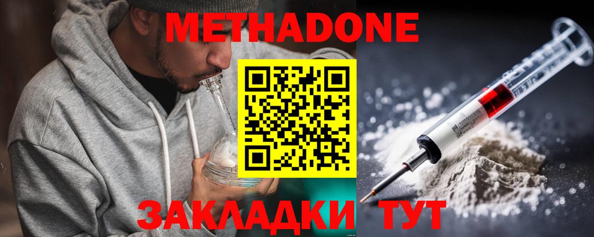 Метадон VHQ  Вход с VPN  Минусинск 