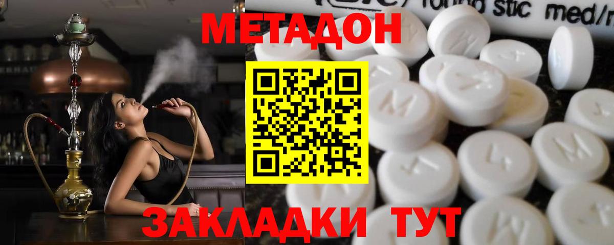 МЕТАДОН мёд Минусинск