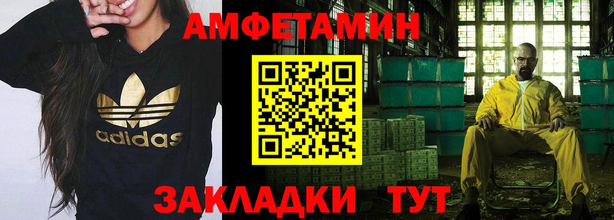 Метамфетамин кристалл Минусинск