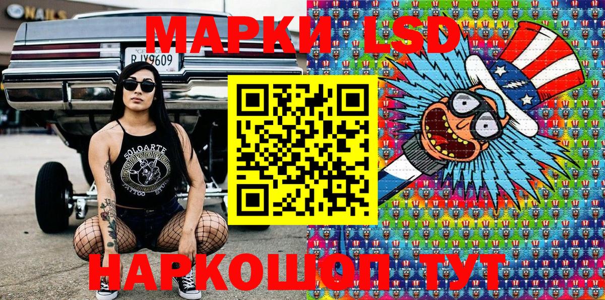 Наркотические марки  Марки NBOMe 1500мкг  Вход с VPN  Минусинск 