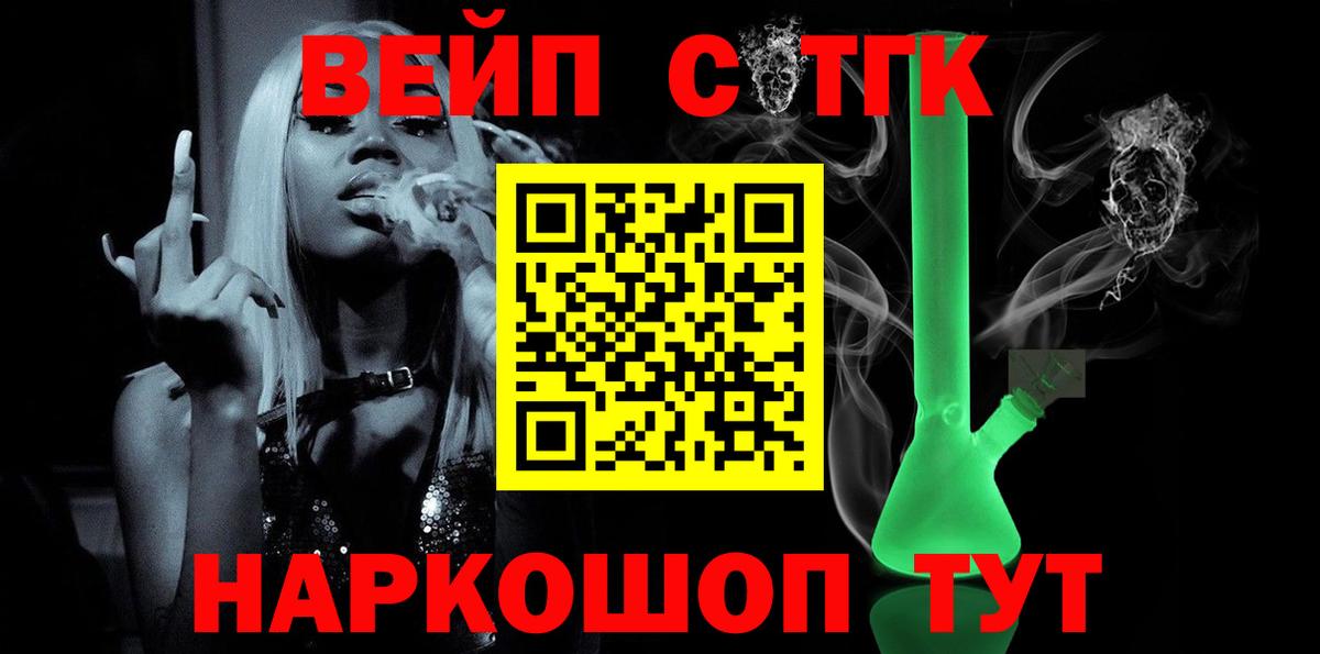 Дистиллят ТГК концентрат  наркотики  Минусинск  Вход с VPN 