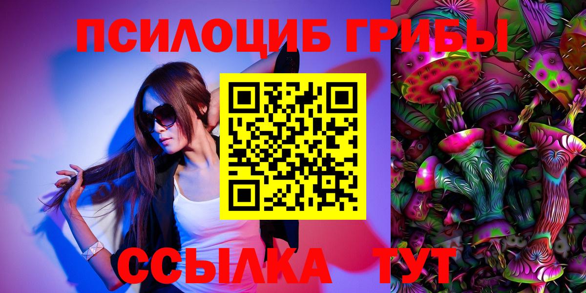 Псилоцибиновые грибы MAGIC MUSHROOMS Минусинск