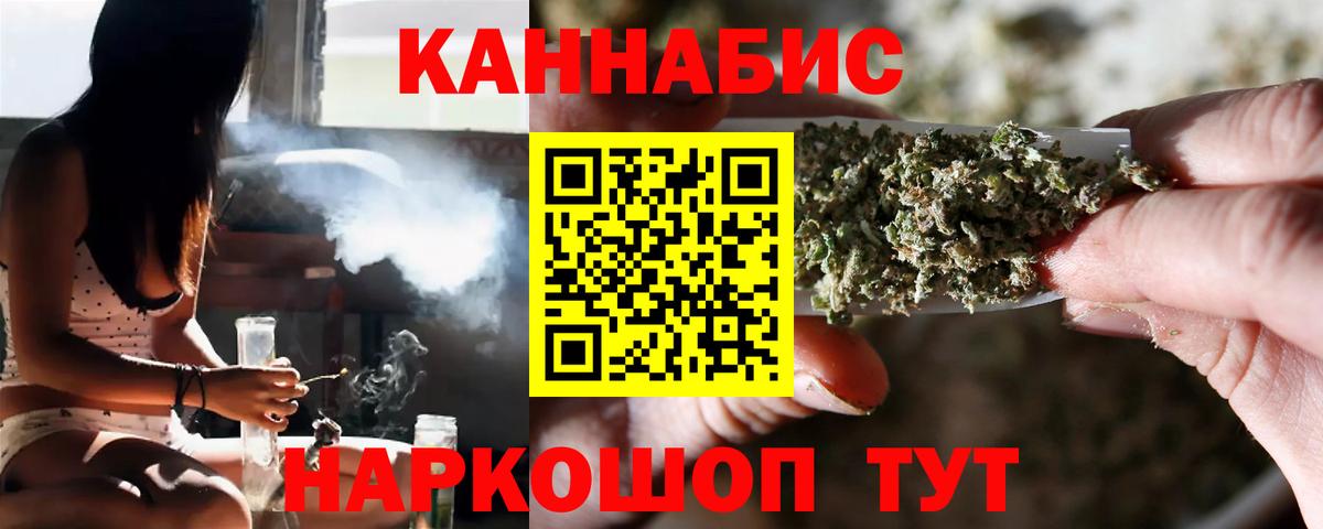 Марихуана Ganja Минусинск